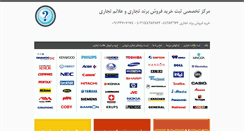 Desktop Screenshot of brand4sell.com